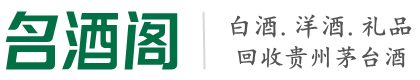盘锦得宝烟酒回收店